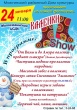 Можгинский районный Дом культуры приглашает на зимний фестиваль "Валенки Show"