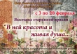 Всех жителей и гостей Можгинского района приглашаем 3 февраля в 11.00 ч. на открытие выставки старинной прялки "В ней красота и живая душа"