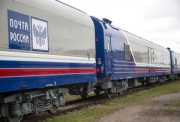 Почта России приобрела 45 новых багажно-почтовых вагонов