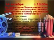 14 октября на территории Черёмушкинского ЦСДК состоится торжественное мероприятие по итогу реализации проектов "Атмосфера"