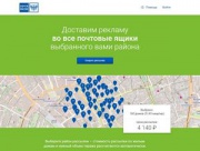 Сервис Почты России для малого и среднего бизнеса стал доступен в более чем 100 городах страны