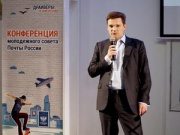 Почта России создала Молодежный совет