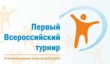 Прямая Интернет-трансляция мероприятия «Первый Всероссийский турнир по интеллектуальным играм среди блогеров»