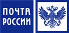 Почта России информирует о режиме работы почтовых отделений 3 и 4 ноября 2019 года