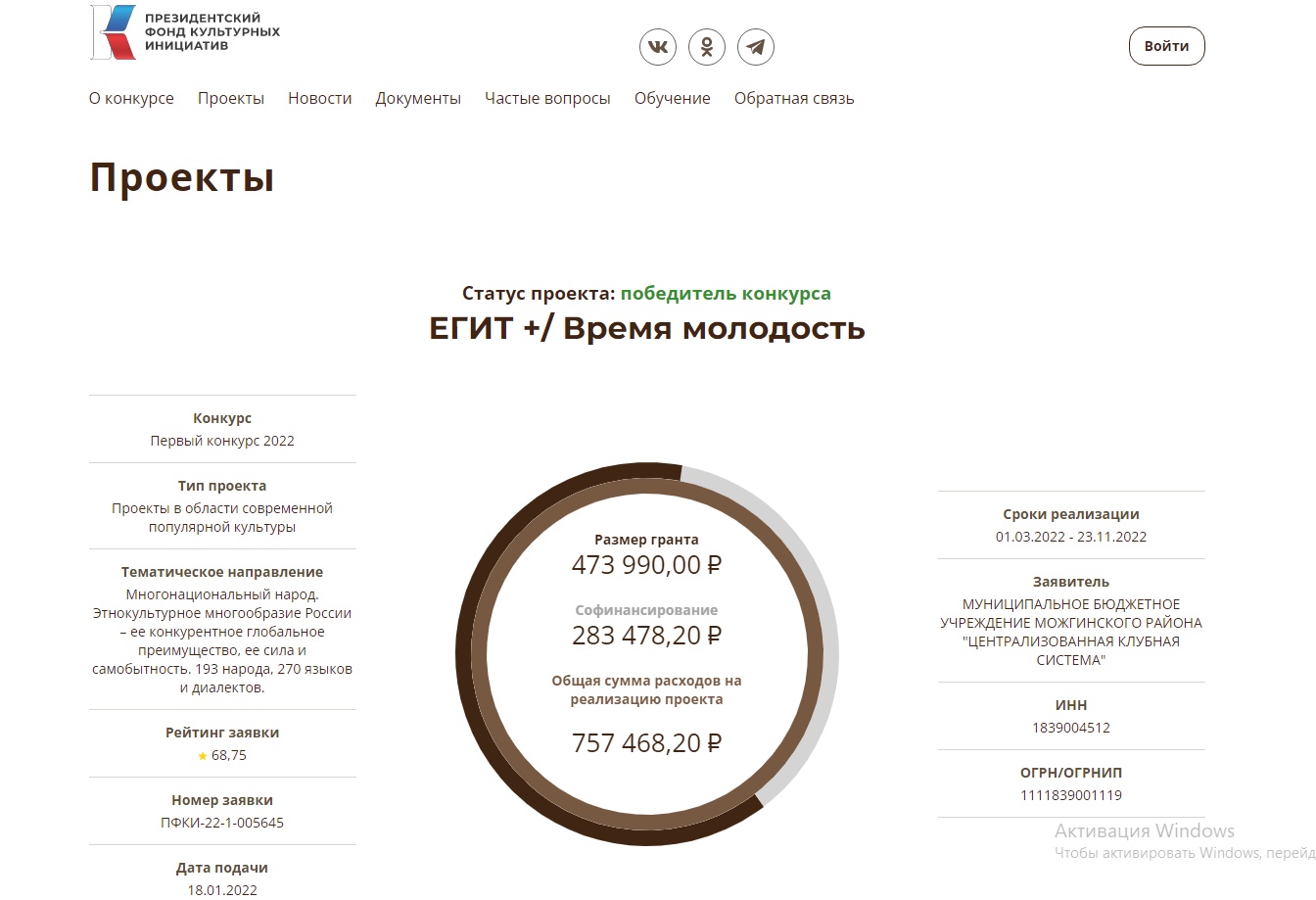 Проект « Егит+», разработанный Можгинским районным Домом культуры стал  победителем Президентского Фонда культурных инициатив.