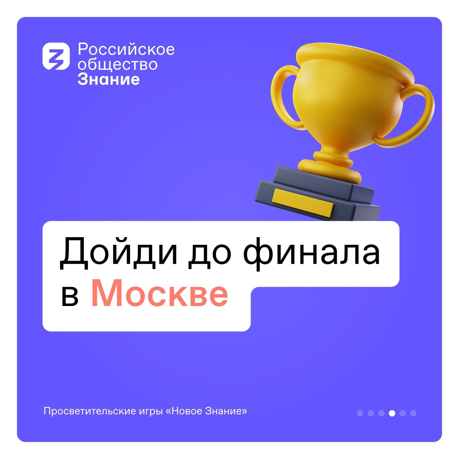 Старшеклассников Удмуртии пригласили на просветительские игры.