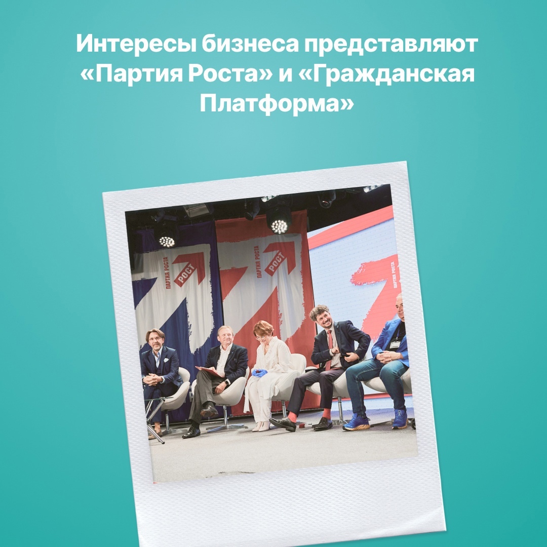 14 партий. Выборы в Госдуму. Выборы в государственную Думу 2021. Выборах в Госдуму 2021. Выборы в Госдуму 2021.