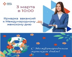Кадровый центр «Работа России» города Можги и Можгинского района приглашает ищущих работу