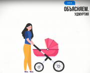 Почти 587 000 рублей составит материнский капитал на первого ребёнка в этом году