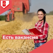 В Администрацию Можгинского района требуется Главный специалист-эксперт отдела сельского хозяйства (временно)