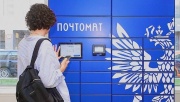 В преддверии сезона распродаж Почта России напоминает об удобных сервисах получения посылок 