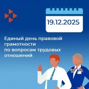 Уважаемые граждане и работодатели!