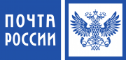 В Ижевске пройдет спецгашение, посвященное Дню российской почты