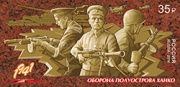 В честь 75-летия героических сражений Великой Отечественной войны выпущены почтовые марки