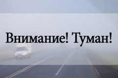 Оперативное предупреждение !