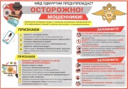 Больше двух миллионов рублей «подарили» жители Можгинского района мошенникам за 2022 год. 